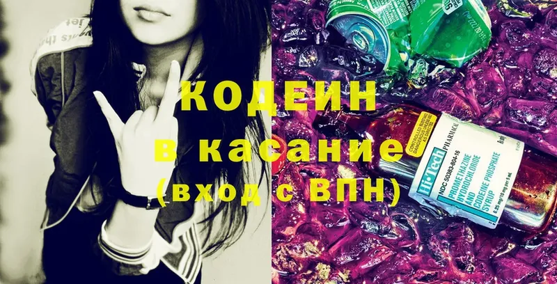 где купить наркотик  Фурманов  Кодеиновый сироп Lean Purple Drank 