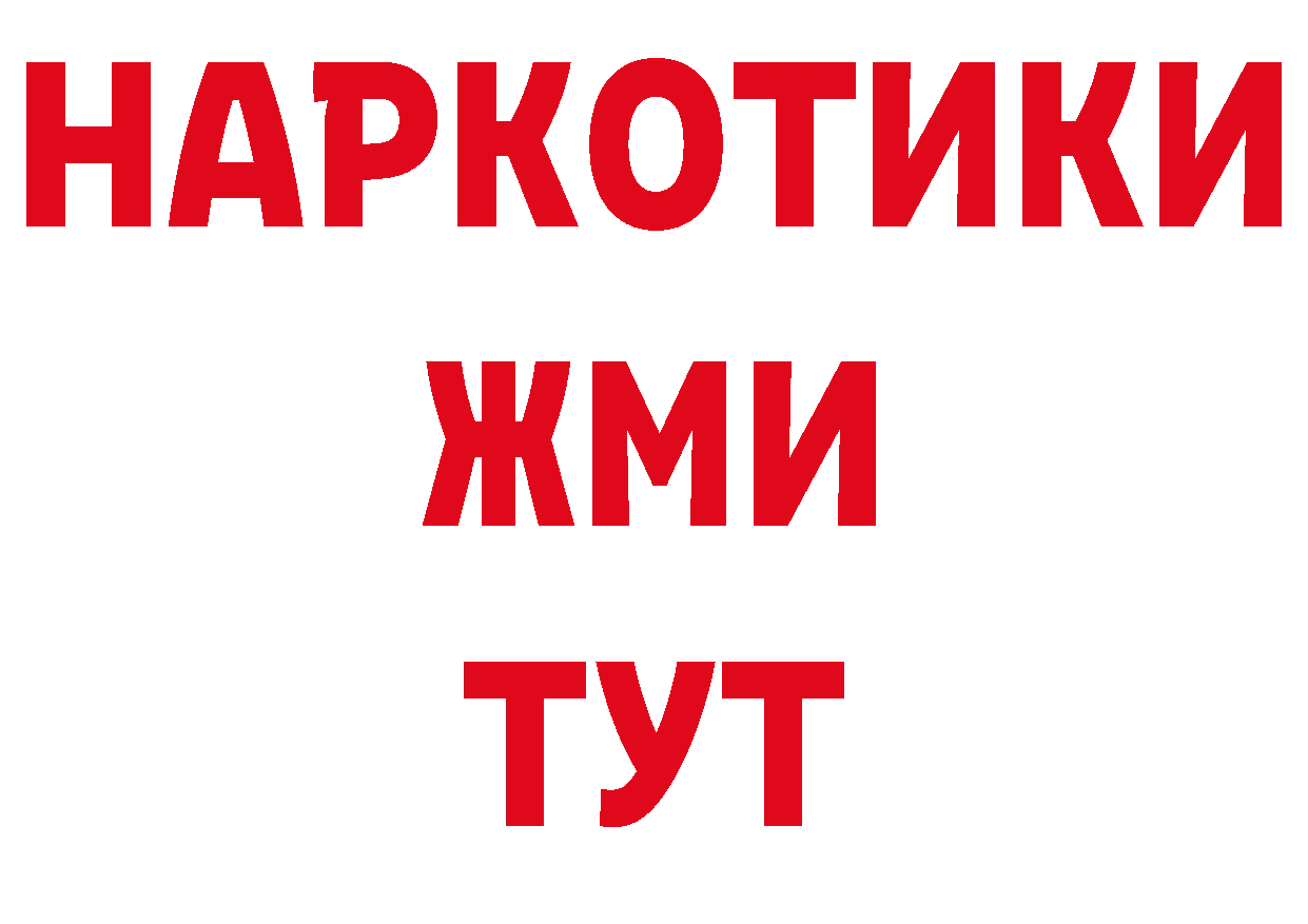 Альфа ПВП кристаллы как войти дарк нет mega Фурманов